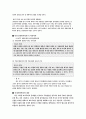 세계화와_우리의_전략 4페이지