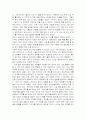 [독후감] '생각이 솔솔 ~ 여섯 색깔 모자'를 읽고 2페이지