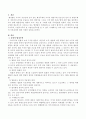 우리나라 행정법의 기본원리에 대하여 논하시오 2페이지