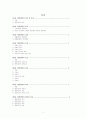 행정법. 행정행위(개념, 특징, 성립요건, 효력, 하자, 폐지 등) 2페이지