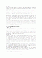 社會主義와 共産主義 이론과 쟁점 사회주의와 공산주의 2페이지