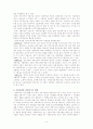 社會主義와 共産主義 이론과 쟁점 사회주의와 공산주의 4페이지