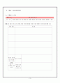 국어과학습지도안 13페이지
