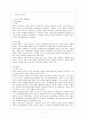 [비교행정론 B형] 의원내각제인 영국과 대통령중심제인 미국의 행정체제를 비교∙설명하시오. 2페이지