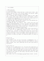[비교행정론 B형] 의원내각제인 영국과 대통령중심제인 미국의 행정체제를 비교∙설명하시오. 2페이지