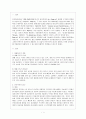 [아동생활지도 A형] 생활지도 및 상담의 인본주의적 접근을 설명하고 이를 유아교육에 적용한다면 어떻게 할 수 있는지를 실제적인 측면에서 논의 2페이지