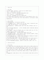 [유아교육평가 D형] 표집의 의미와 표집방법을 설명하시오 2페이지