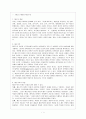 [제도경제학 B형] 신제도학파 경제학의 연구 프로그램에 관해 설명해 보라 2페이지