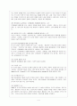 [아동발달 B형] 피아제의 인지발달 이론에 대하여 논하시오 5페이지