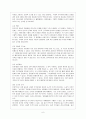 [아동발달 B형] 피아제의 인지발달 이론에 대하여 논하시오 7페이지