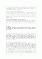 [아동발달 B형] 피아제의 인지발달 이론에 대하여 논하시오 8페이지