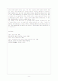 [중국현대사 공통] 양무운동 6페이지