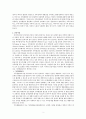 건강가정혼_가족이란 무엇인가를 정의하고, 지금실시하고 있는 가족생활교육 중 부족하거나 더 필요하다고 생각하는 가족교육은 무엇인지  설명하시오. 2페이지
