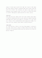 [ 현대오토에버 - 정보통신, IT ] 합격 자기소개서 합격 예문 (자소서, 입사지원서 샘플) 2페이지