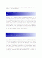 [ 현대모비스 - 생산관리 ] 합격 자기소개서 합격 예문 (자소서, 입사지원서 샘플) 2페이지
