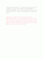 [ 한화손해보험 - 영업, 영업관리 ] 합격 자기소개서 합격 예문 (자소서, 입사지원서 샘플) 3페이지