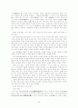 한국의 역사 32페이지