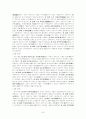 한국의 역사 34페이지