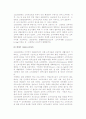 미국(외국) 소비자교육의 발전과정(역사) 2페이지