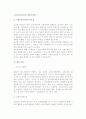 고령소비자교육(노인소비자교육)의 내용과 방법 및 필요성 2페이지