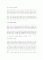 일본(외국) 소비자교육의 역사(발전과정) 2페이지