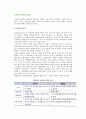소비자의사결정의 효율성(효율성의 개념과 분류, 효율적 소비의 조건) 2페이지