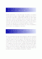 [ 한화화약 - 환경관리 ] 합격 자기소개서 합격 예문 (자소서 샘플) 2페이지