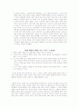 제러미 벤담 2페이지