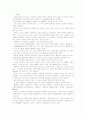 [2012-한국사회문제B]건강의 비용의 관점 접근이나 의료를 서비스로 간주하는 관점의 배경, 이러한 사고에 입각한 정책은 현재 한국사회에서 현실적으로 어떤 문제점들을 만들어내고 있는지 구체적인 사안을 들어 논 2페이지