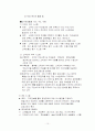 (A+자료) 현대백화점 기업소개 및 현황과 성공적인 경영전략과 마케팅전략 조사분석 10페이지