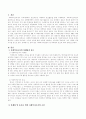사회복지자원관리 중 가장 중요하다고 생각되는 것에 대해 논하고 그 이유를 설명(마케팅과 홍보를 중심하여) 2페이지