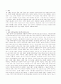 우리나라 여성들의 경제활동참여율이 선진국에 비해서 낮은 편이다. 따라서 여성들의 경제활동 참여율을 높일 수 있는 방안을 생각해보시오 2페이지