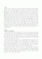 성인초기 및 성인중기의 발달특징을 에릭슨의 자아심리이론을 중심으로 토론 2페이지