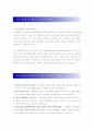[ 하나은행 - 행원, 은행원 ] 합격 자기소개서 합격 예문 (자소서 샘플) 2페이지