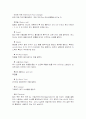(A+자료) 댄스스포츠의 정의와 특성 및 종류와 용어와 기본자세 조사분석 24페이지