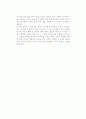 [독후감] 넬리 노이하우스의 을 읽고 2페이지