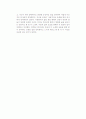 [독후감] 이종룡의 을 읽고 2페이지