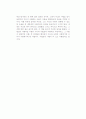 [독후감] 한비의 을 읽고 2페이지