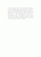 A.M. 파인스의 LOVE 사랑에 대해 알아야 할 모든 것을 읽고 2페이지