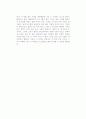 [독후감] 이희재의 을 읽고 2페이지