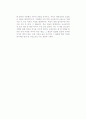 장태오의 당신의 아프리카에 펭귄이 방문했습니다를 읽고 2페이지