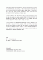 원룸의 계약기간을 1년으로 했는데 2년으로 갱신이 가능한가요 2페이지