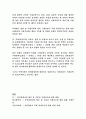 주거용으로 오피스텔을 얻었는데 원룸보다 중개수수료가 왜 많죠 2페이지