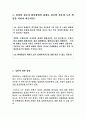명쾌한 상가임대차상담(1) 10페이지