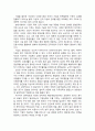 인적자원이 경영성과에 미치는 영향 2페이지