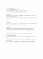 노인복지법 4페이지