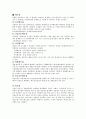[미생물공학] 바이오매스/바이오메스 (Biomass) 2페이지