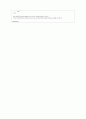 verilog 시계 [디지털 논리 회로] 15페이지
