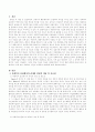 사회복지 실천의 관계론과 면담론에 대해서 논하시오 2페이지