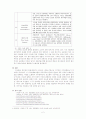 Lysosomal diseases 2페이지